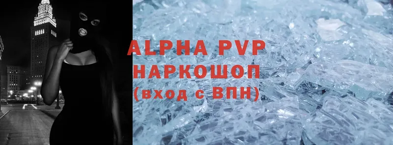 Alpha-PVP крисы CK  Астрахань 