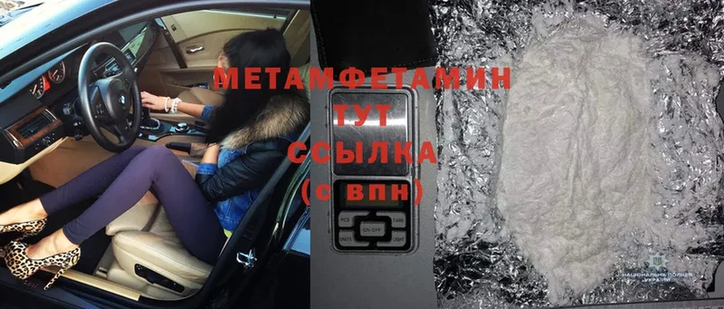 Метамфетамин витя  Астрахань 